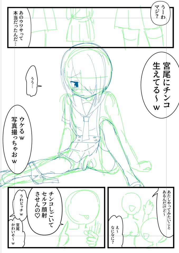 時雨くんちゃんのネームです 