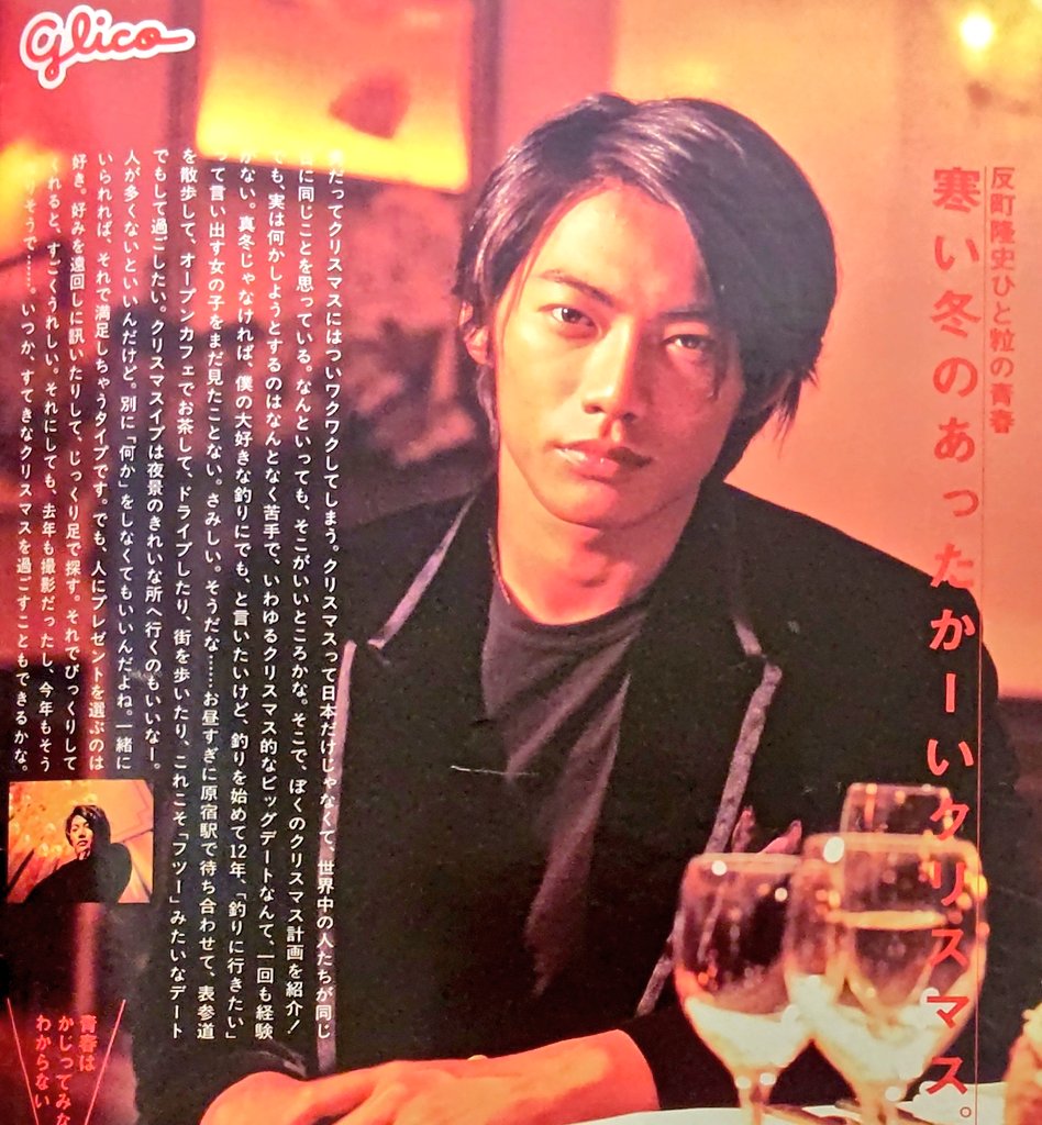 96年～97年の資料探しのたびによく見かける全盛期の反町隆史