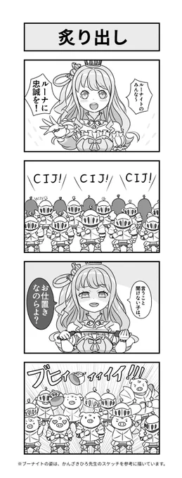 #ルーナート #ルーナイト 