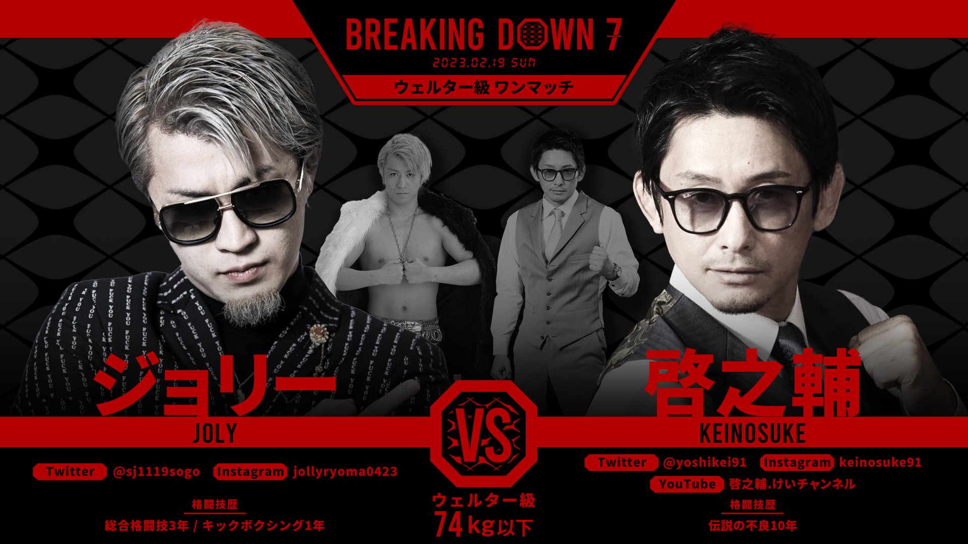 BreakingDown / ブレイキングダウン on X: BreakingDown / ブレイキングダウン on X: