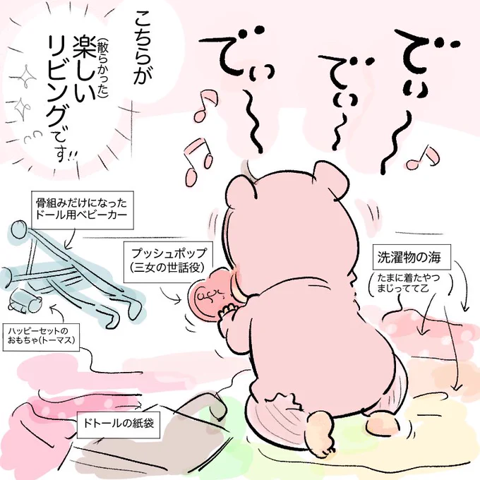 うれしくってとうぼう!!!!
#育児日記 #育児漫画 