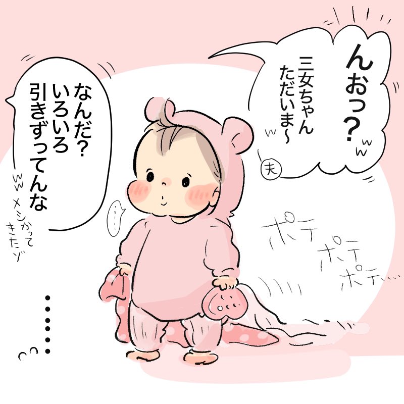 うれしくってとうぼう!!!!
#育児日記 #育児漫画 