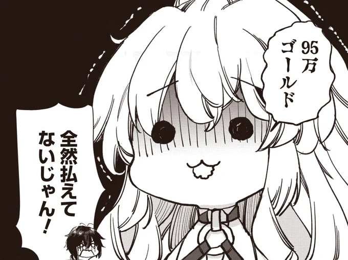 ひきこもりの俺がかわいいギルドマスターに世話を焼かれまくったって別にいいだろう? / 漫画:ミト 原作:東條功一先生 イラスト:にもし先生本日最新話ニコニコで更新されました↓こちらで読めます 