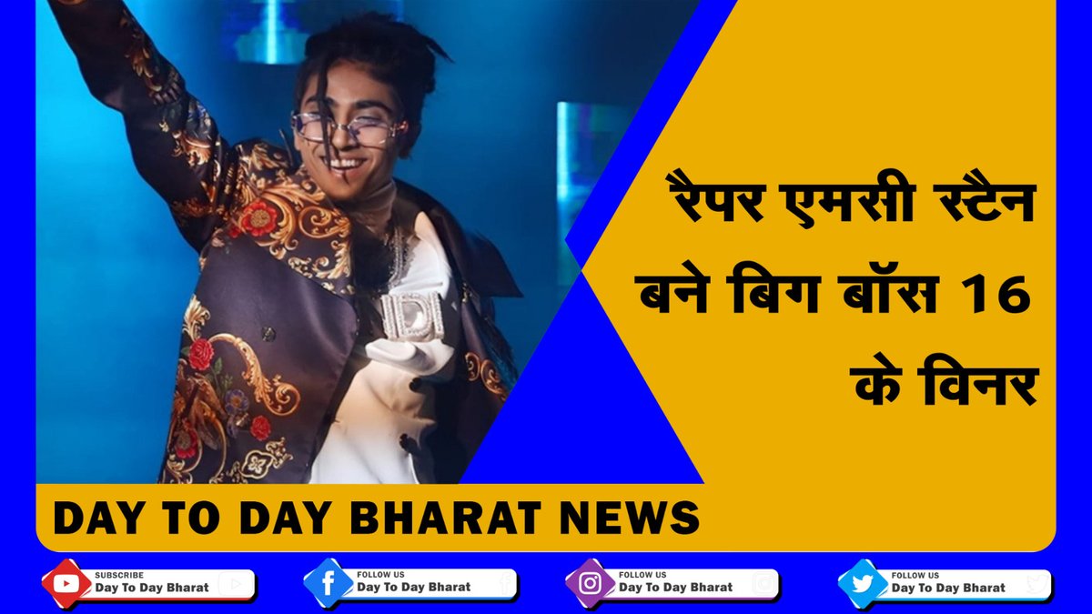 day2daybharat's tweet photo. Rapper MC Stan became the winner of Bigg Boss 16

https://t.co/Rhtymfn817

#DDBnews, #news, #india, #maharashtra, #vidarbha, #nagpur, #updates, #trending, #truth, #breaking, #rappermcstan, #mcstanwinner, #BB16 https://t.co/YmoOsc4aKb