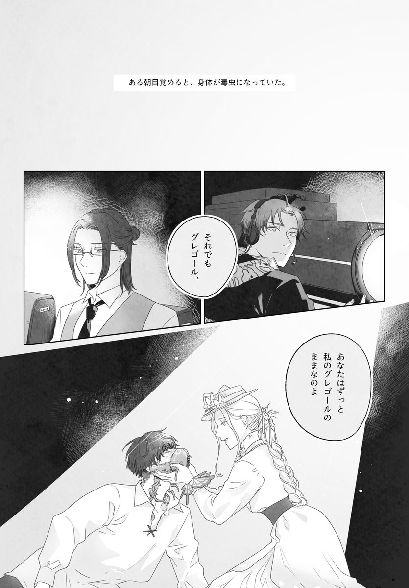 @E4_ND_ 2月12日、改変版 カフカ「変身」

#E_ETH_2 
#E_ETH_カラスの演じ方 