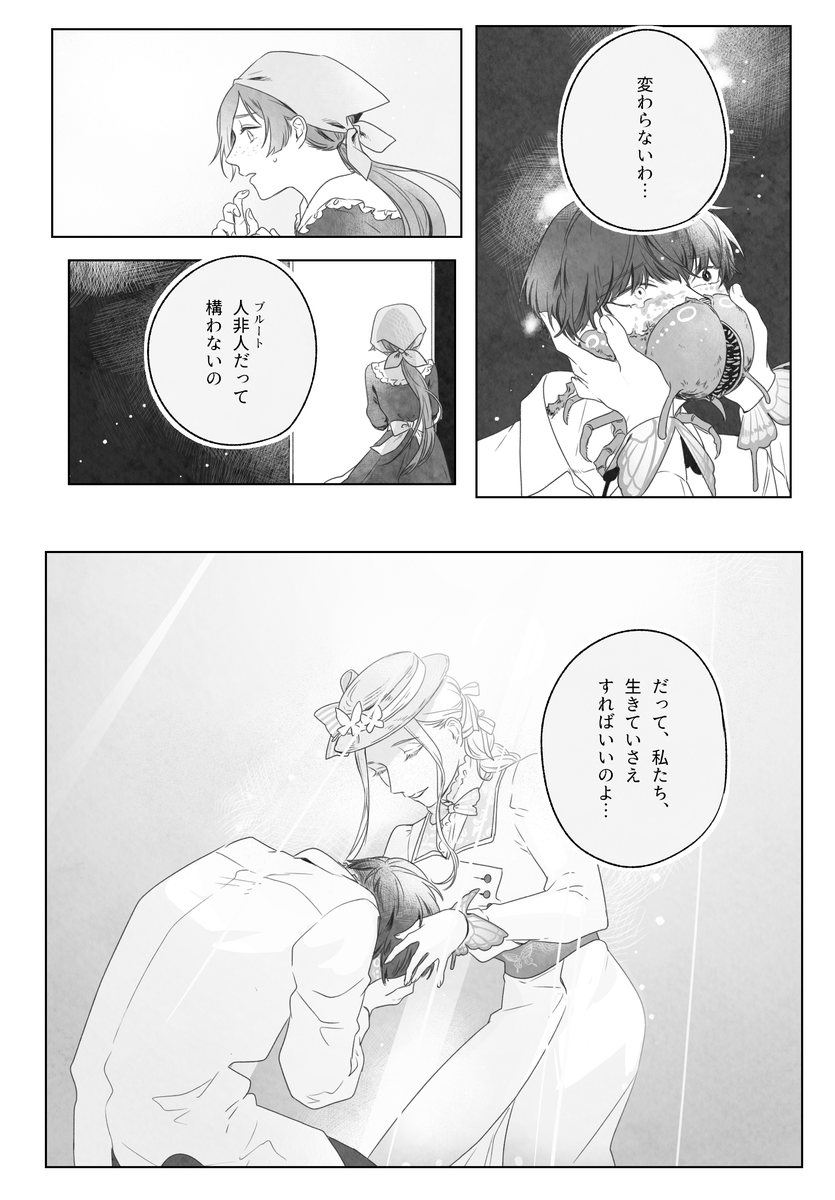 @E4_ND_ 2月12日、改変版 カフカ「変身」

#E_ETH_2 
#E_ETH_カラスの演じ方 