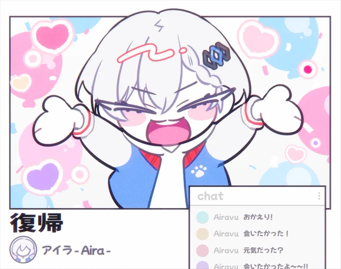 #アイラート
ぷにぷに アイラちゃん
おかえりですよ!!!🥹 