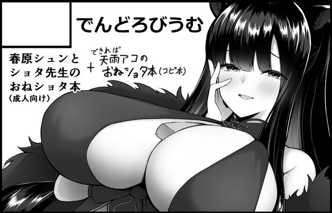 ブルーマーケット6に応募しました
コミケで出せなかったシュンの本を完成させることと
頑張って今回もコピ本芸人になります 