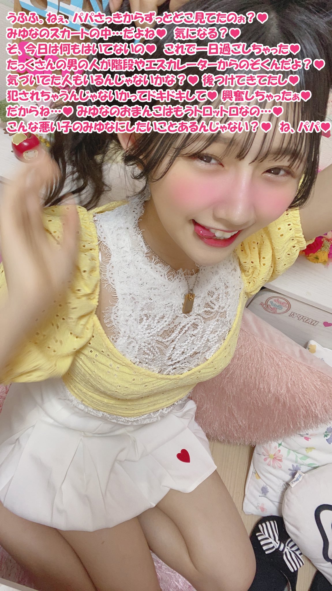 ジュニアアイドル  こら  / X