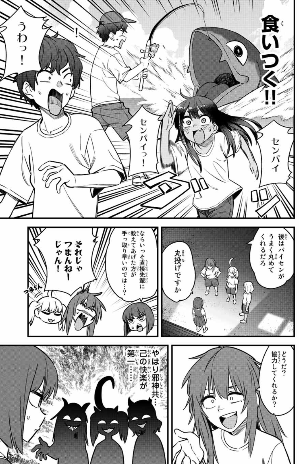 アニメ】イジらないで、長瀞さん 2nd Attack【公式】 on X: 