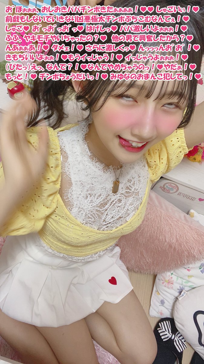 KRinnrin's tweet photo. 過去作

ノーパンで外出していたビッチで変態なみ○なちゃん💕
そんな悪い子にパパのお仕置きがはじまるようです💕

#文字コラ
#アヘコラ https://t.co/lT3pxdJCSY