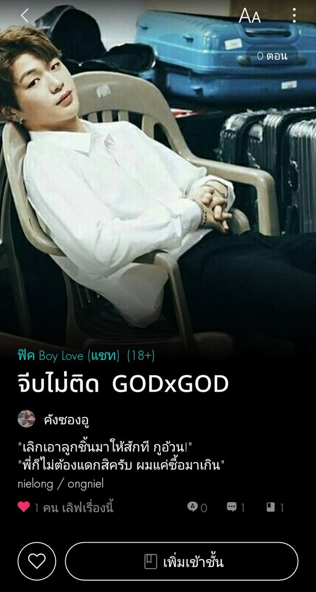 KangOsws's tweet photo. #ลูกชิ้นไม่อร่อยเลยสัด
#godxgod
#เนียลอง
#องเนียล
มือลั่นปิดไม่ทันจ้าคังซองอูขอทอดครับ
🙏 https://t.co/KwG7owta0O 
ไหนๆก็ฝากหน่อยก็อดเรื่องแรกเลยนะ https://t.co/NgJk8qYWqy
