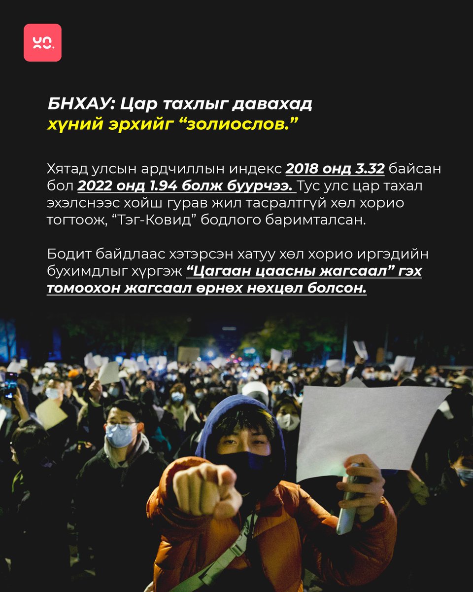 [2/3]
🕊️Дэлхий дахинд ардчиллын үзүүлэлт цар тахлын өмнөх түвшинтэй харьцуулахад буурсан хэвээр байна.

📉Өнгөрсөн онд 60 орны ардчиллын үзүүлэлт буурч, ердөө 24 орны ардчиллын үзүүлэлт өсчээ. Манай улсын хувьд 2016 оноос хойш энэ үзүүлэлт тогтмол буурсаар байна.