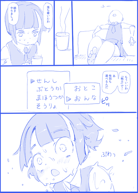 女戦士になりたい女子まんが 8～10 