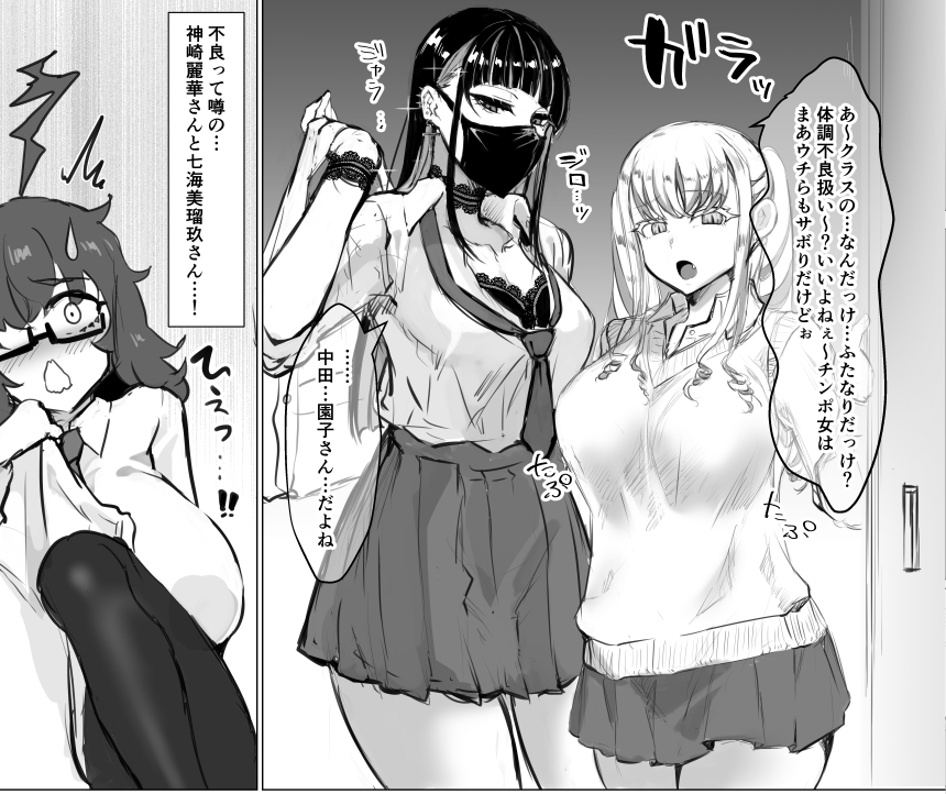 クラスのギャルにいぢめられています(油鍋式)｜無料エロ漫画試し読み