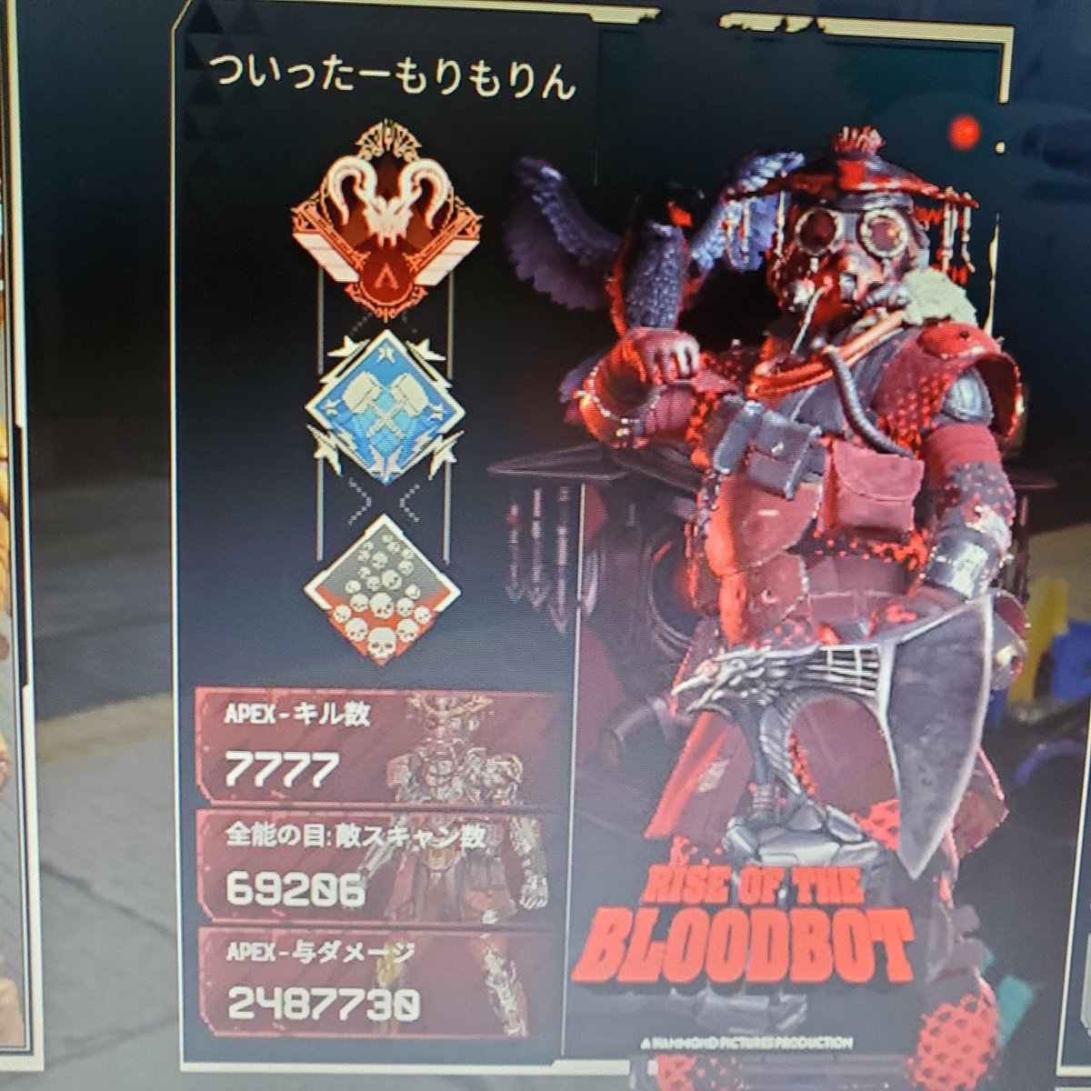 morimori5884's tweet photo. #apex募集Switch #Switchapex #apex
ブラハ7777キルきちゃ〜！！(≧∇≦)/
やったーーーーーー(((o(*ﾟ▽ﾟ*)o)))

今シーズンのブラハはここら辺で終わります🔥🔥 来シーズンで1万キルいけるかな〜( * ॑꒳ ॑ )??

ブラハは終わるだけで他のキャラでまだ遊ぶので、明日も是非カジュアル誘って下さい✨ https://t.co/dRdSsHdZNv