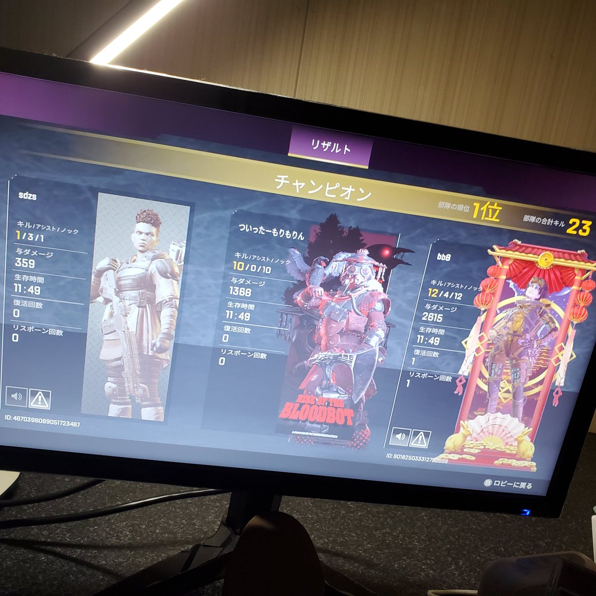 morimori5884's tweet photo. #apex募集Switch #Switchapex #apex
ブラハ7777キルきちゃ〜！！(≧∇≦)/
やったーーーーーー(((o(*ﾟ▽ﾟ*)o)))

今シーズンのブラハはここら辺で終わります🔥🔥 来シーズンで1万キルいけるかな〜( * ॑꒳ ॑ )??

ブラハは終わるだけで他のキャラでまだ遊ぶので、明日も是非カジュアル誘って下さい✨ https://t.co/dRdSsHdZNv