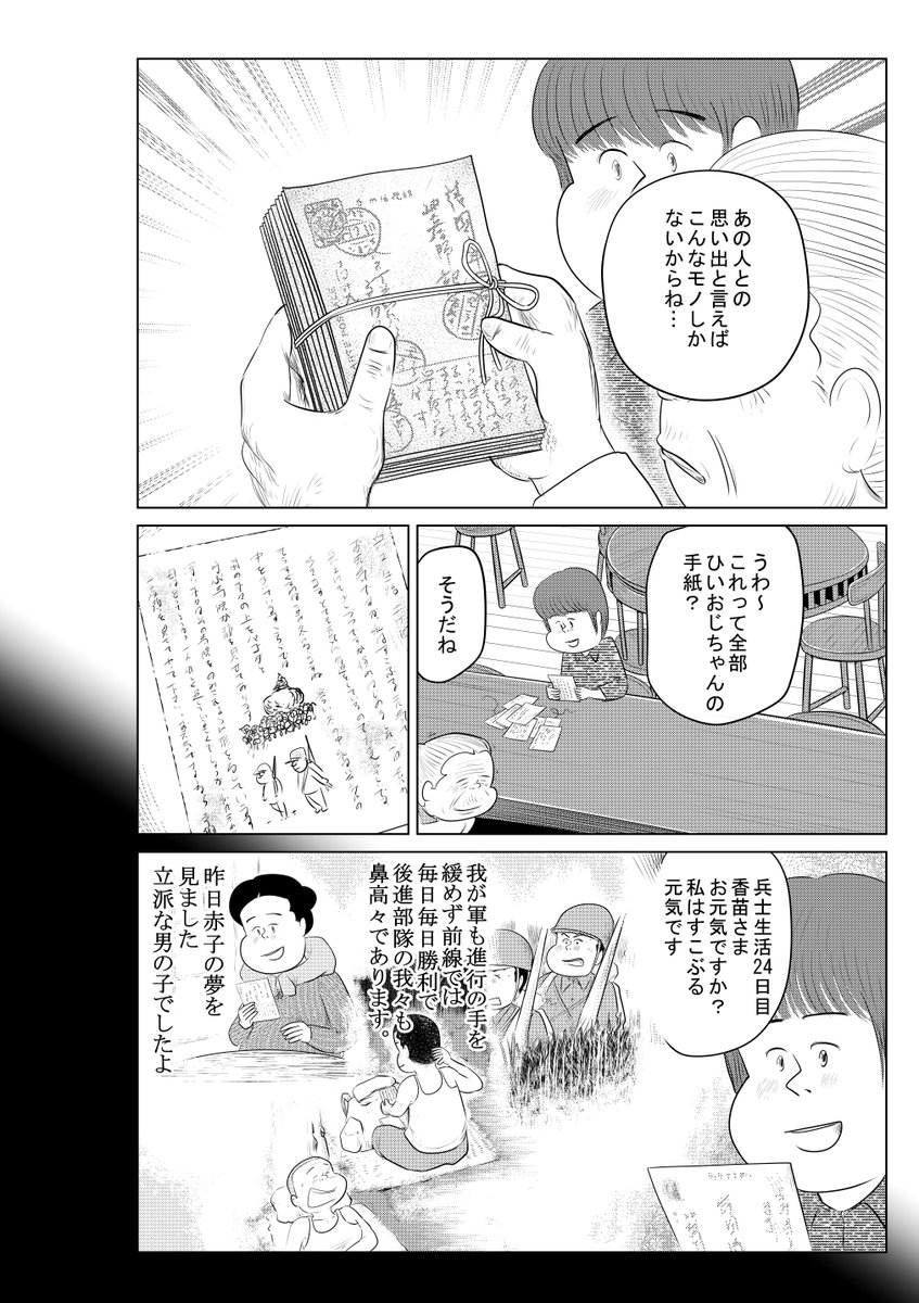 ②戦争めし『たんぽぽ珈琲』つづきです
③につづきます 
