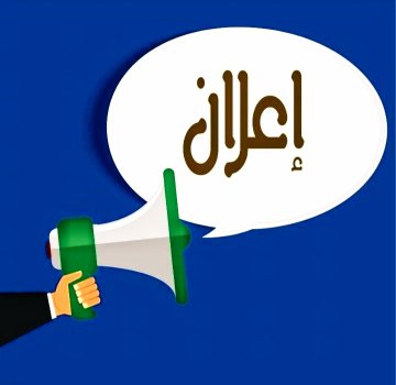 اعلان اعلان  خپل یــوزرنــوم@ رواستوی چی اعلان درته وکړم
نوټ! د ریټویټ والو ته  شخسی اعلان