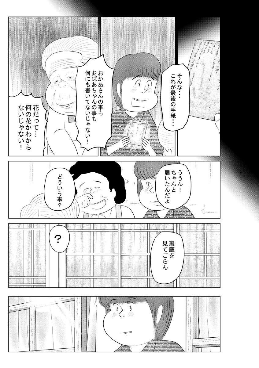 ③戦争めし『たんぽぽ珈琲』つづきです
④につづきます 