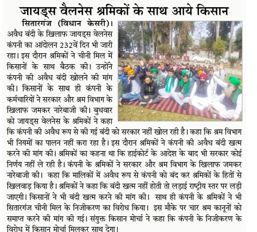 AicctuMl's tweet photo. . @ZydusUniverse, stop exploiting workers in the name of profit making! Open the Sitarganj factory now! Take back the workers!
#SaveSidculOpenZydus https://t.co/Eced8Ir9SX