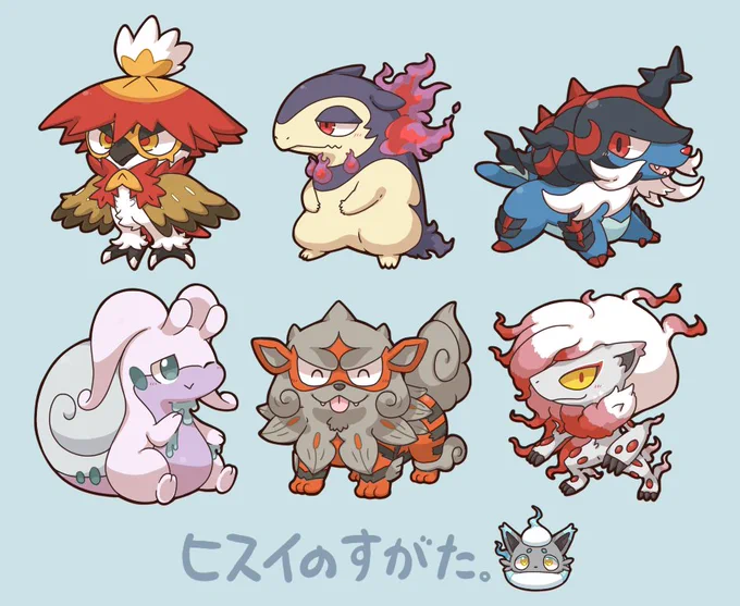ヒスイ 