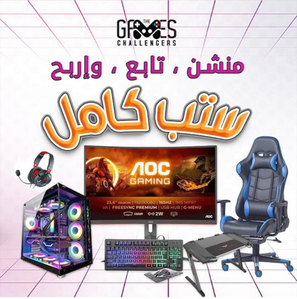xKiLLeRQ8Y's tweet photo. يسعدنا ان نقدم لكم قيف أوي على بي سي او المبلغ المخصص له 1150$

الشروط :
1- فولو @xKiLLeRQ8Y @TheGamesApp1 
2- منشن 3 من اخوياك
3 - رتويت ولايك للبوست https://t.co/spPAm7hek6