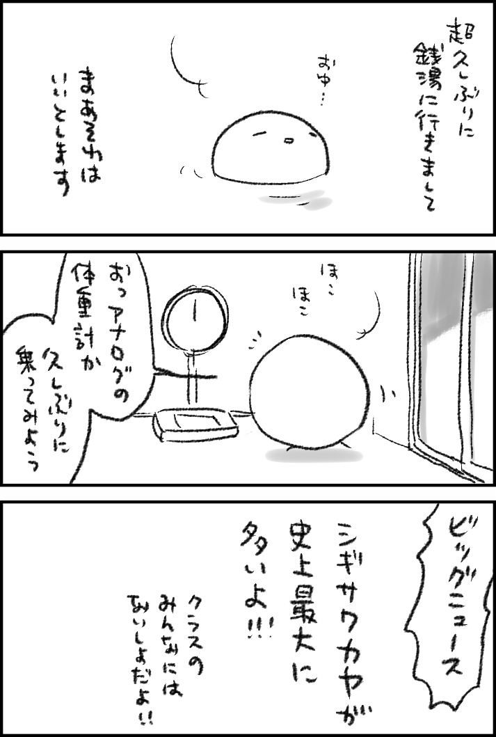 えらいこっちゃ 