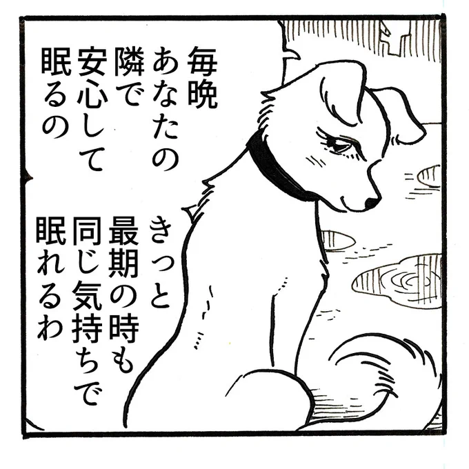 眠り 