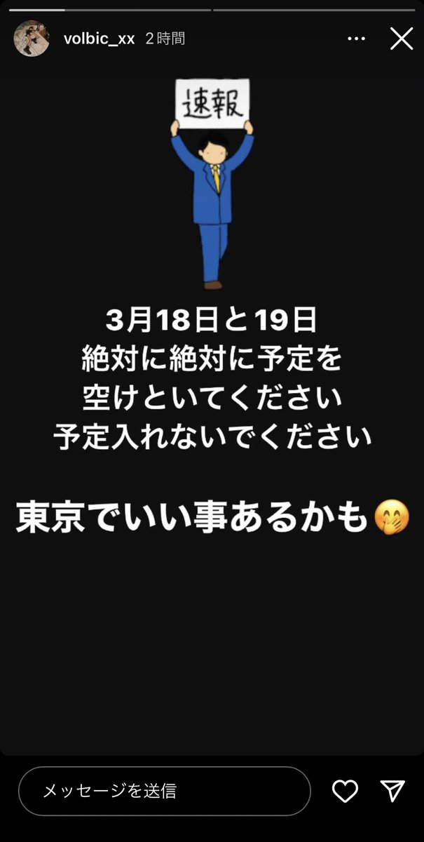 rune__mari__'s tweet photo. しっかり予定あけた 🙆‍♀️
バイト終わりに嬉しいお知らせすぎる🫶🏻
詳細たのしみにしてるね！

 #くれまぐ  #eachangram  
@volbic_xx https://t.co/SC2WPYLqGH