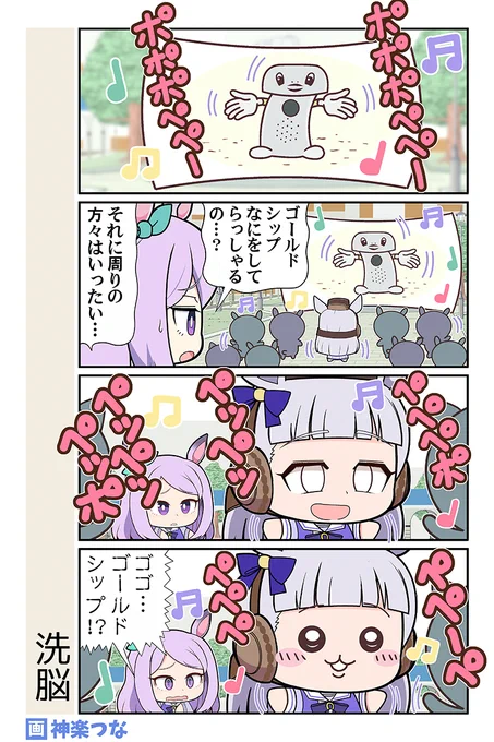 月曜日のウマ娘まんがです。
ちいかわの呼び込み君回の
インパクトがすごかったので…
#ウマ娘 

↓1月新刊ウマ娘本委託&配信中!
■メロンブックス https://t.co/4K8K1aQlSe
■とらのあな https://t.co/hj8DVSzDuN
■DLsite https://t.co/Rl7CFzou7E 