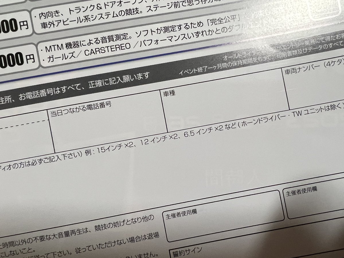shinekagayakuot's tweet photo. all TRIBES2023前回を超えるエントリー台数で新しいシステムを取り入れ今年は書いてある通り💡

8インチや6.5インチはインチ数カウントに含まれる為クラス上がる車両がいます⚠️

例えば
12×2 17cm×2は36インチ
15×8 17cm×4は144インチ
12×4 8×4は80インチ

今日までのまとめはこの後の動画で♪ https://t.co/GFeJUz1SeO