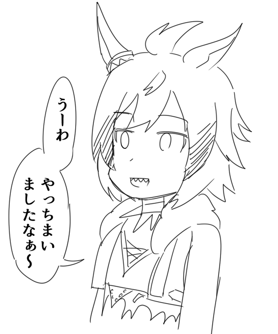 本当に性格が悪いウインディちゃん 