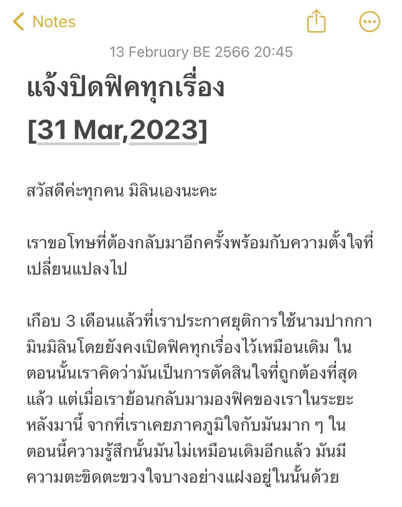 minmilin_tg's tweet photo. 🫂 แวะมาแจ้งข่าวนักอ่านที่หลงอยู่ในทวิตด้วย

เราคิดว่าจะปิดฟิคทุกเรื่องในแอคมินมิลินโดยเปิดให้อ่านถึงวันที่ 31 มี.ค. 66 เป็นวันสุดท้าย สำหรับแอคในรี้ดอะไรท์ สามารถอันฟอลได้เลยนะคะ

ขอโทษที่ต้องผิดคำพูดกับทุกคนและขอบคุณจากใจจริงค่ะ 💖🙏🏻 https://t.co/A7UGfnyeis