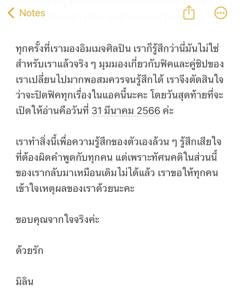 minmilin_tg's tweet photo. 🫂 แวะมาแจ้งข่าวนักอ่านที่หลงอยู่ในทวิตด้วย

เราคิดว่าจะปิดฟิคทุกเรื่องในแอคมินมิลินโดยเปิดให้อ่านถึงวันที่ 31 มี.ค. 66 เป็นวันสุดท้าย สำหรับแอคในรี้ดอะไรท์ สามารถอันฟอลได้เลยนะคะ

ขอโทษที่ต้องผิดคำพูดกับทุกคนและขอบคุณจากใจจริงค่ะ 💖🙏🏻 https://t.co/A7UGfnyeis