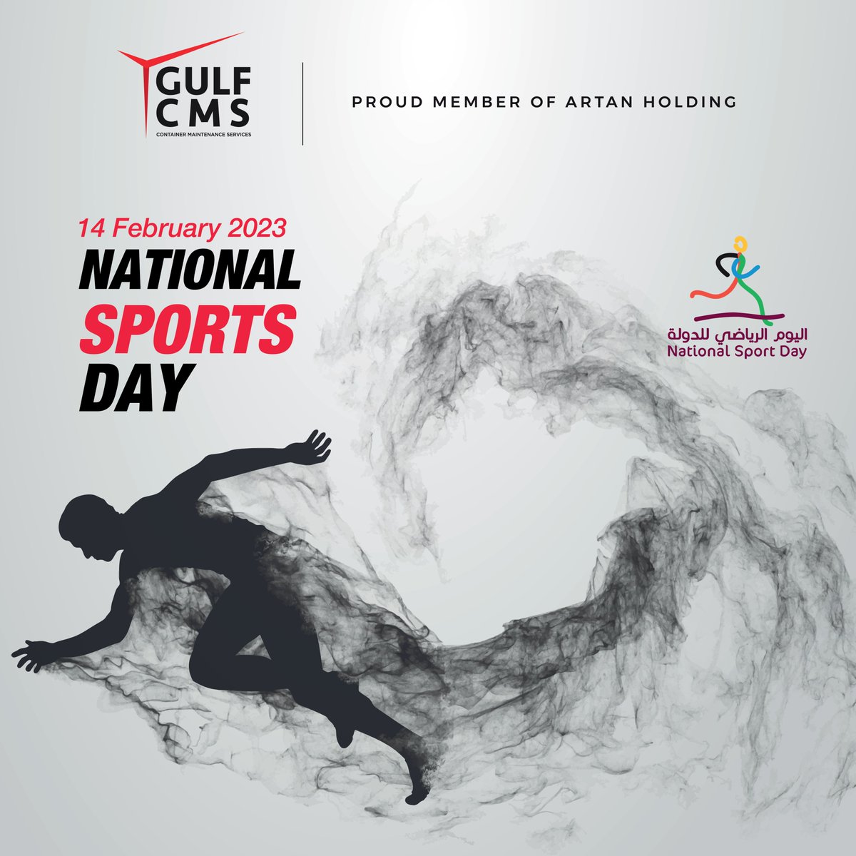 GulfCms's tweet photo. Gulf CMS wishes you all Happy National Sports Day filled with good health, exercise and fun!

شركة جلف سي أم أس تتمنى لكم جميعاً يوم رياضي وطني سعيد مليء بالصحة ومفعم بالنشاط.

#gulfcms #ArtanHolding #NationalSportsDay #sportsday2023#qatarsports https://t.co/EUxQN0pIIW