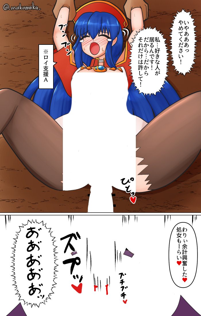 ロイと好き合ってる状態のリリーナを敵にレイプさせる絵を描いてみました
二人はお似合いカップルと思うのでこういうの描きたかったです

白抜き無しはpixivで、プロフィールにリンクあります 