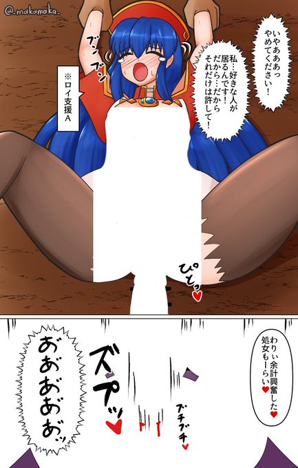 ロイと好き合ってる状態のリリーナを敵にレイプさせる絵を描いてみました
二人はお似合いカップルと思うのでこういうの描きたかったです

白抜き無しはpixivで、プロフィールにリンクあります 