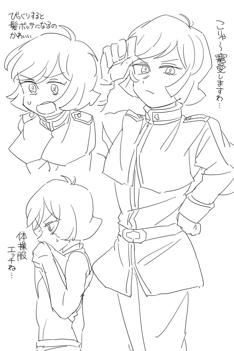 ガルマくん……… 