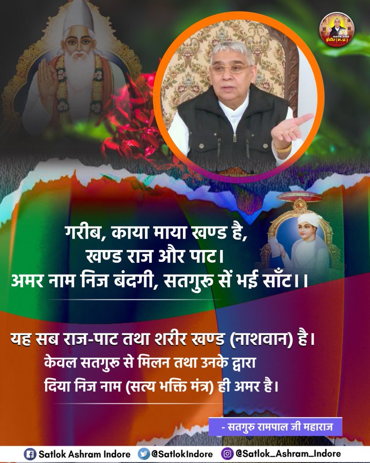 PawanKu83102079's tweet photo. #GodMorningMonday
#दुनिया_का_तारणहार
Sant Rampal Ji Maharaj shows that way of worship which gives devotees all types of happiness.
4 Days Left For Bodh Diwas 🙏
@anitada23854181 https://t.co/M2cOJmw0iq