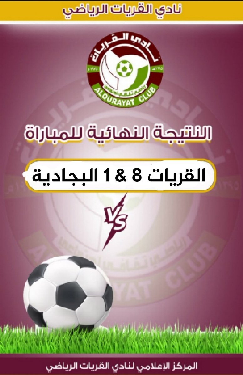 الف الف مبروووك لشباب العنابي هذا الفوز الكبير
القريات 8
سجل الأهداف
اللاعب مؤيد الشراري ⚽⚽⚽
اللاعب فراج الشراري ⚽⚽⚽
اللاعب ماجد العنزي ⚽
اللاعب عبدالله العنزي ⚽
&amp;
البجادية 1
القريات ألى الدور 16