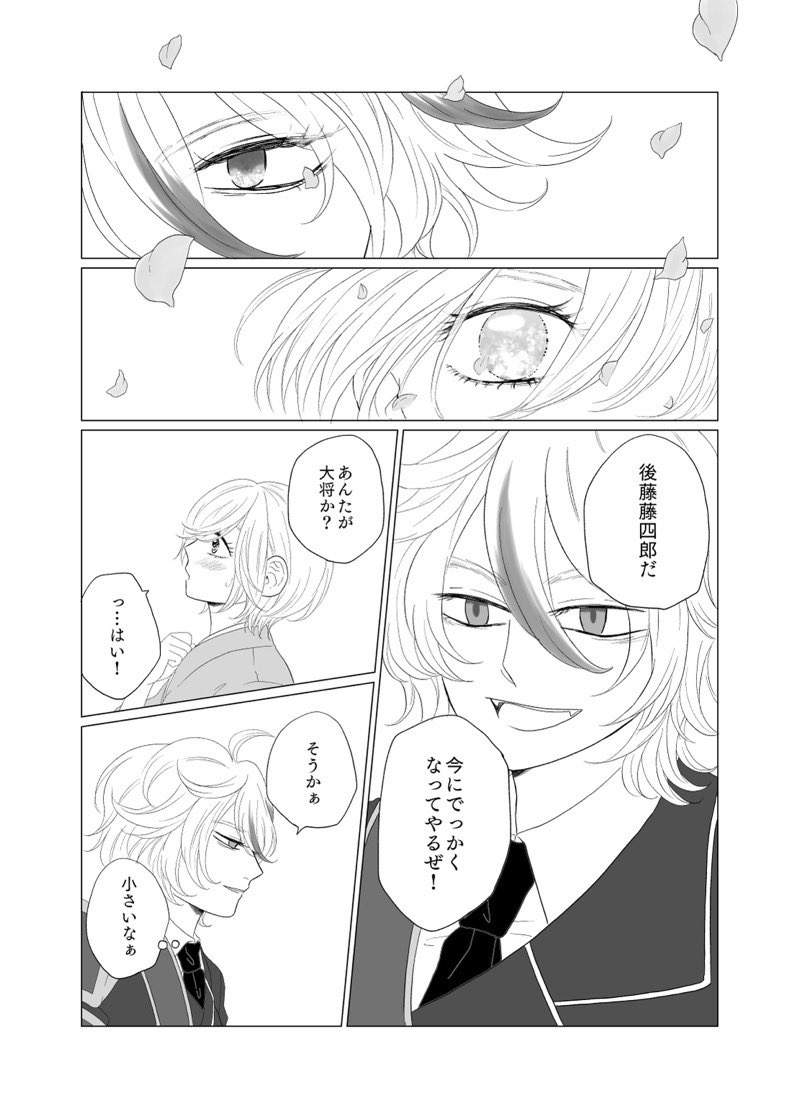 0749tactics's tweet photo. やっと描けた後さに漫画！（1/2）
#女審神者 https://t.co/CndpBBm3FI