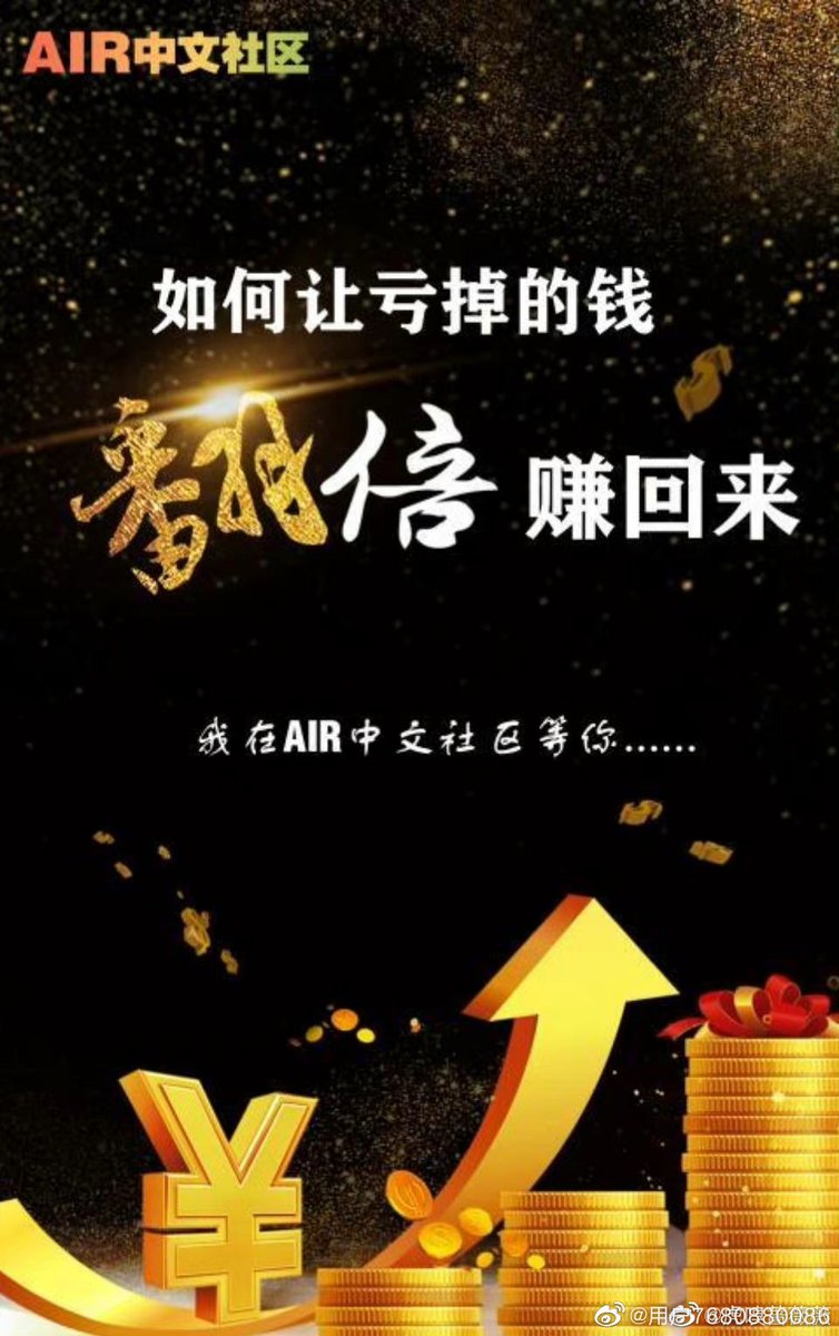 #AirCoin
#AirChain
#AirNFT
<a href="/AirCoinreal/">AirCoin DAO Labs</a>
<a href="/AirCoinrealCN/">AirCoin DAO Labs 中文</a>
 AIR打造一个有温度，有深度，有爱心的社区需要付出很大的精力，AIR社区做到了，我们搭乘AirCash这艘航空母舰，会让我们社区所有的成员共识超强。强制暴富！

 #ETH  
#Binance #Coinbase