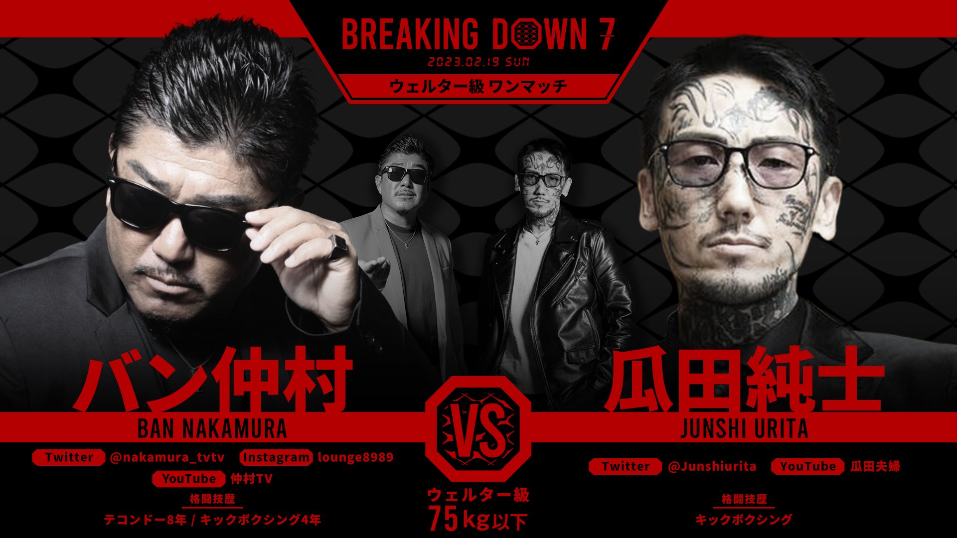 ブレイキングダウン　ライセンスカード ブレイキングダウン ライセンスカード 【公式通販】