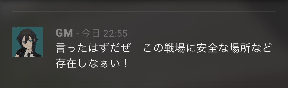 ※言ってました 
