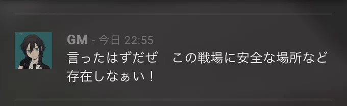 ※言ってました 