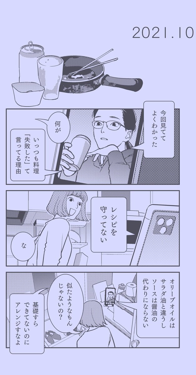 コミティア143にて発行の、疫禍思い出し漫画まとめ本『ニューリアル』https://t.co/jh3vDxcxgI、追加でこういう漫画が入っています。全体的にヌルい仕上がり。 