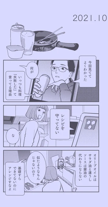 コミティア143にて発行の、疫禍思い出し漫画まとめ本『ニューリアル』https://t.co/jh3vDxcxgI、追加でこういう漫画が入っています。全体的にヌルい仕上がり。 