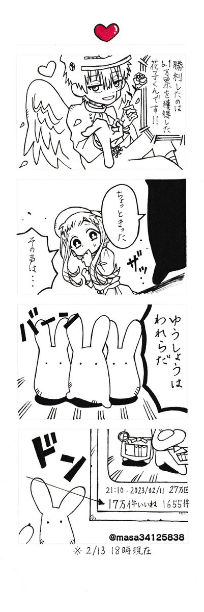 こういう展開な可能性も信じてました😝 (あげ直し🙇‍♀️) | - ̗̀