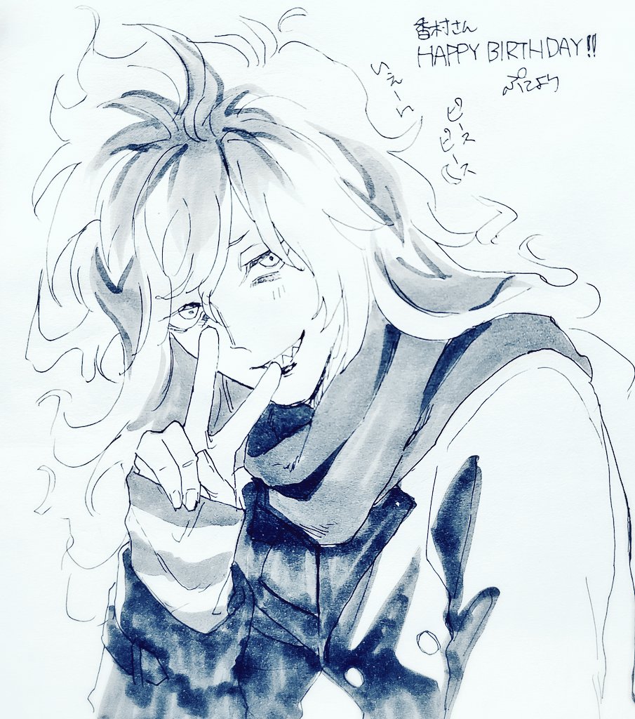 @kamura13 お誕生日と聞いて!おめでとうございます〜〜〜‼️‼️🥰💞💞香村さんに良いことのたくさんある一年でありますように!(一方的なお祝いなので返信のお気遣いは不要です🙆)